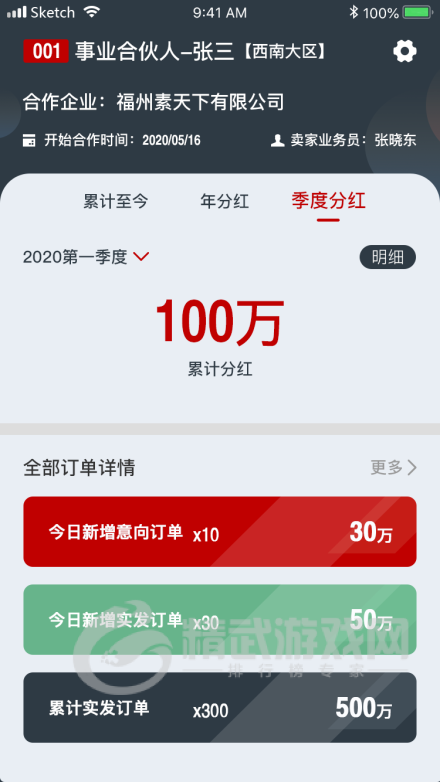 天联共创安卓版app下载-天联共创手机版下载v1.0