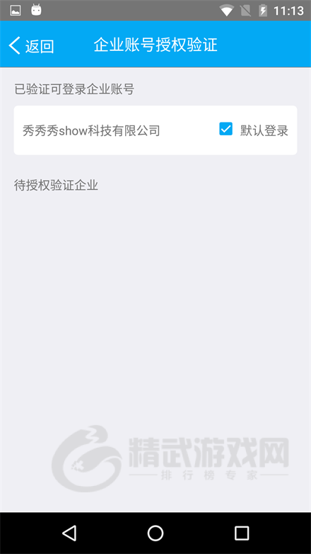 我的经管手机版app下载-我的经管最新版下载v3.8.22