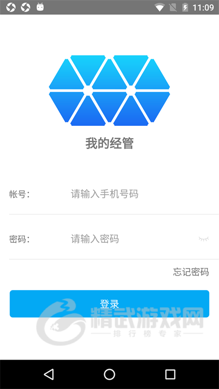 我的经管手机版app下载-我的经管最新版下载v3.8.22