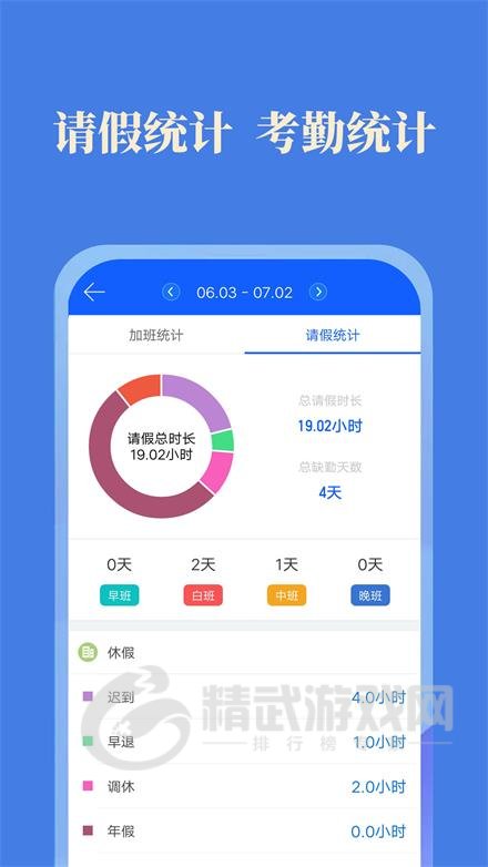 小美记加班app下载-小美记加班免费版下载v1.0