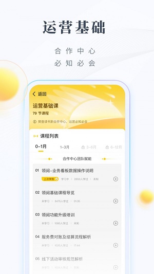 领阅截图