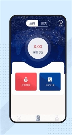 捎点宝货运司机app截图