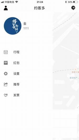 约客多app截图