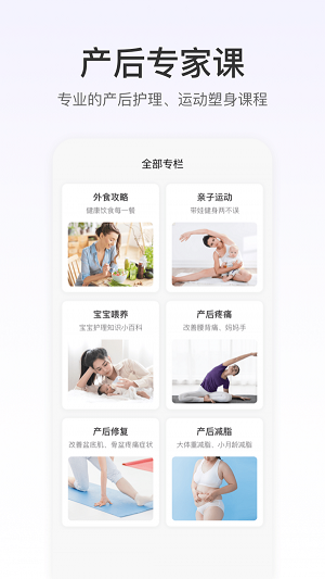 FitTime健康截图