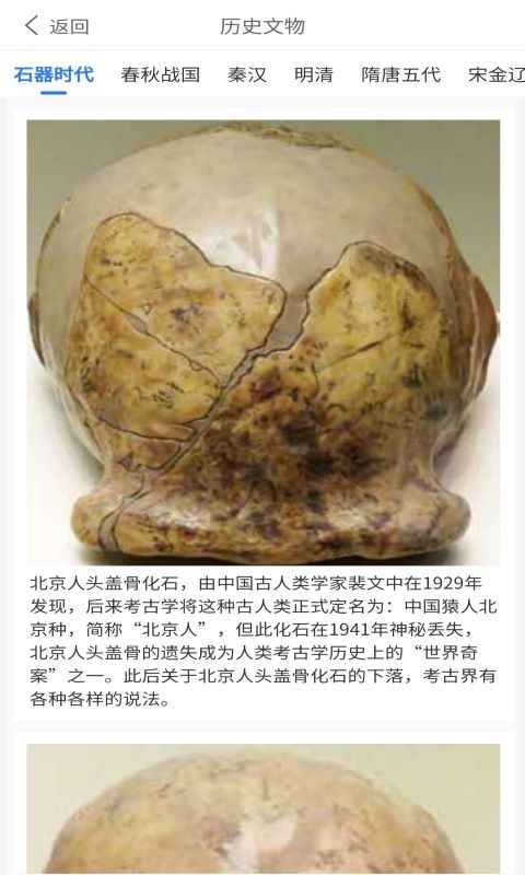 文化潮流通app截图