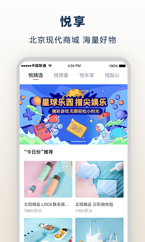 北京现代截图