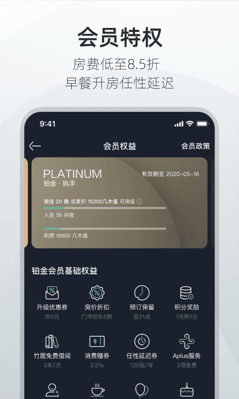 亚朵截图