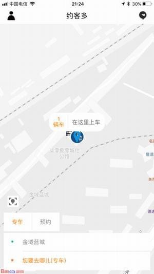 约客多app截图