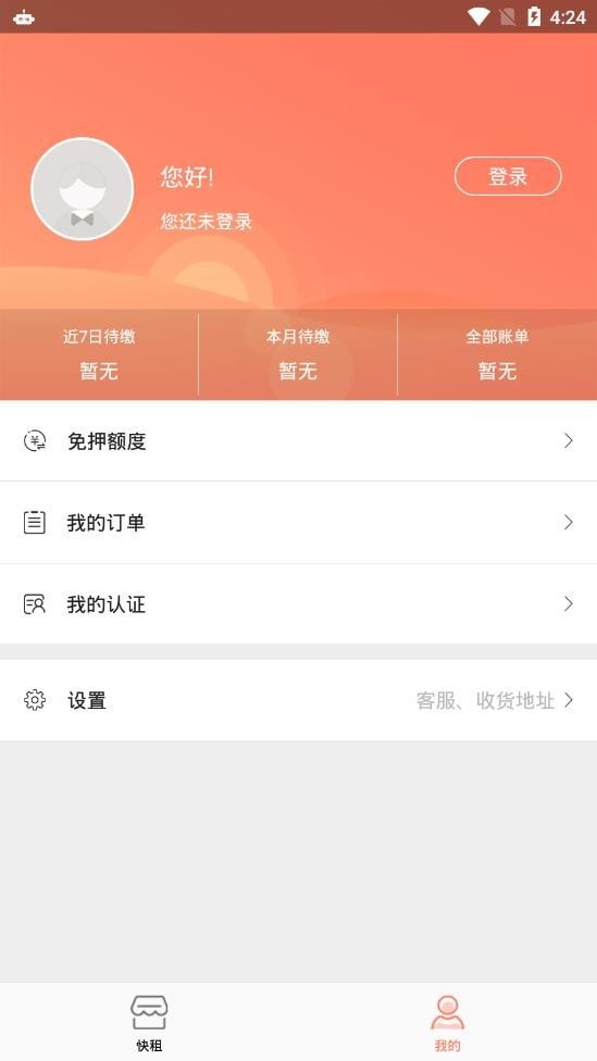 小虫快租截图