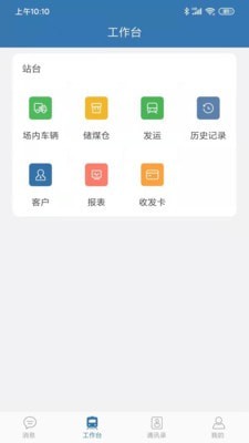 互链站台截图