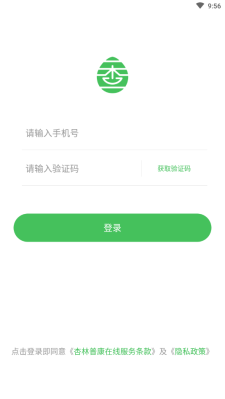 杏林普康医生版截图
