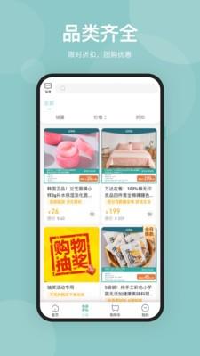 颂易购截图