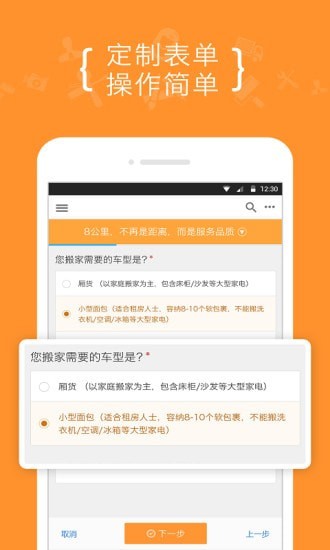 8公里截图