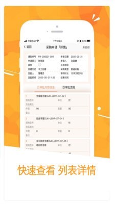 北极欧ERP云截图