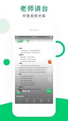 博学子截图