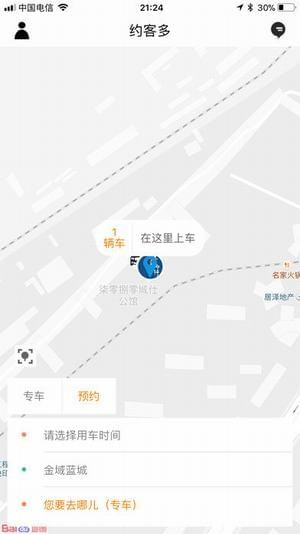 约客多app截图