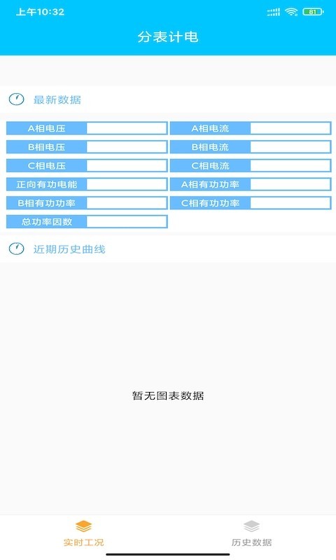 成聚环保app截图