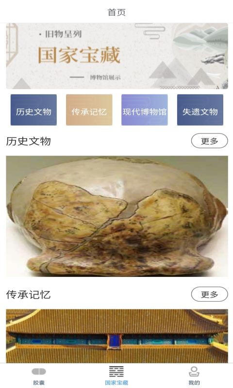 文化潮流通app截图