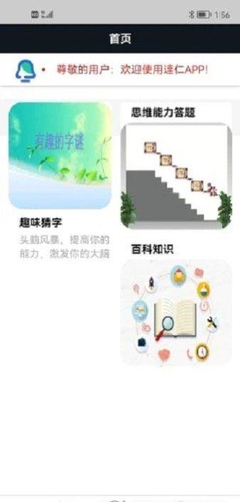達仁截图