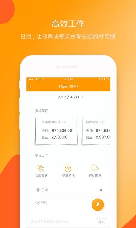 喜鹊喜报Pro截图