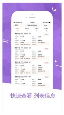 北极欧ERP云截图