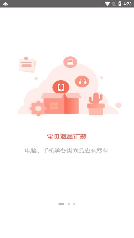 小虫快租截图