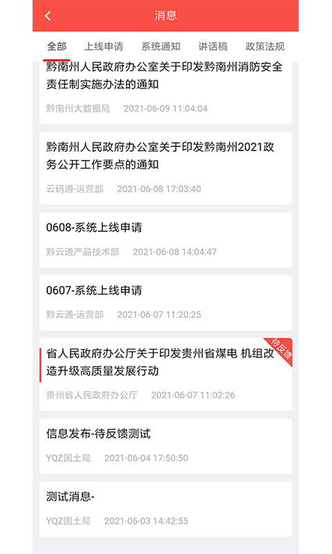 云食餐饮截图