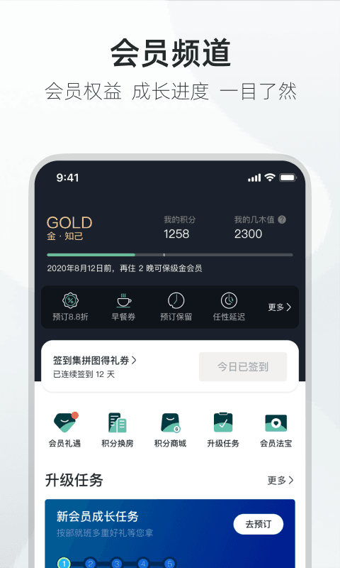 亚朵截图