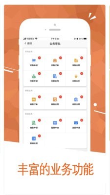 北极欧ERP云截图