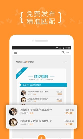 8公里截图