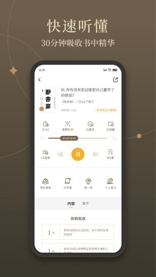 靠谱读书截图