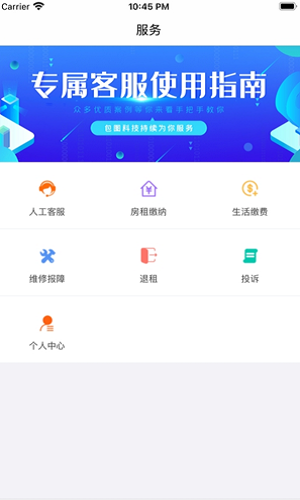 珑熹台截图
