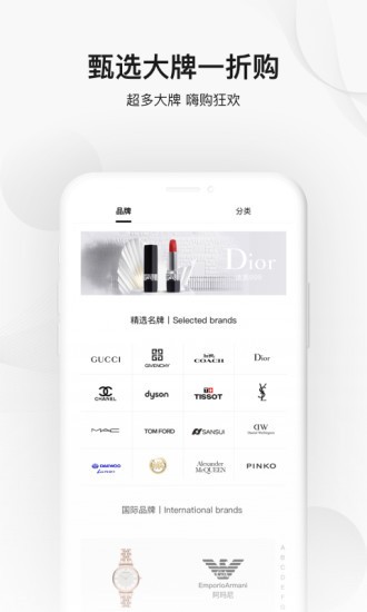 中链商城截图