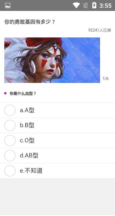 深海鱼心理截图