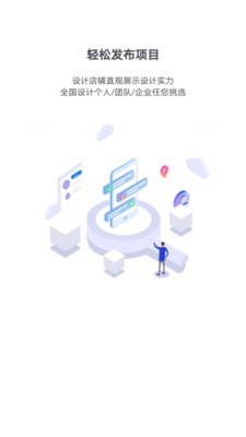 乐图易筑app截图
