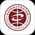 东直门医院app