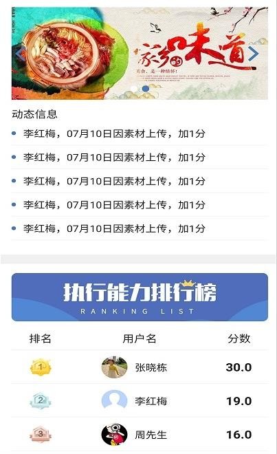 加扶截图