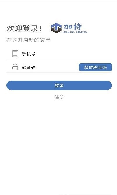 加扶截图