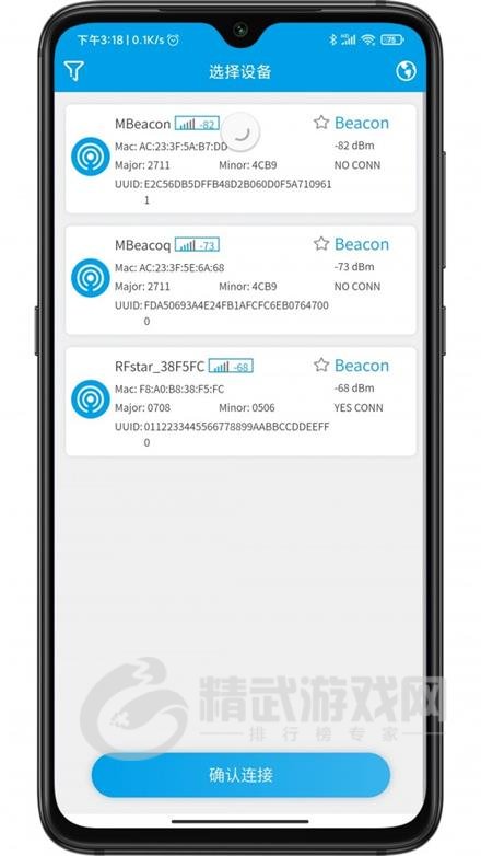 BeaconSetting软件最新版下载-BeaconSetting安卓版下载v1.0.5