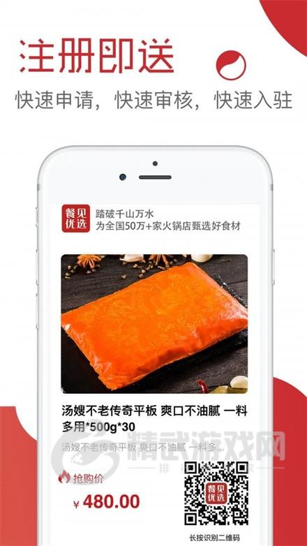 餐见优选安卓版下载-餐见优选app下载v5.0.0