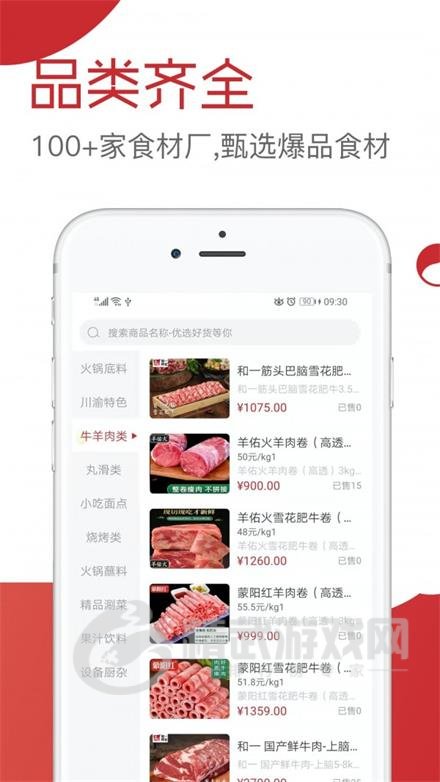 餐见优选安卓版下载-餐见优选app下载v5.0.0