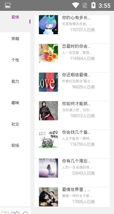 深海鱼心理截图