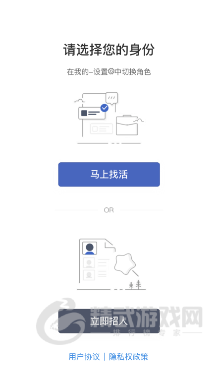 招急网app下载安装-招急网手机最新版下载v2.0.6