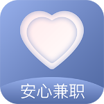 安心兼职