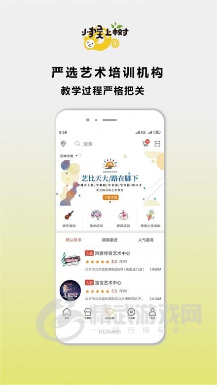 小猴上树