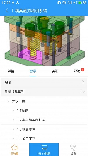 100唯尔教育截图