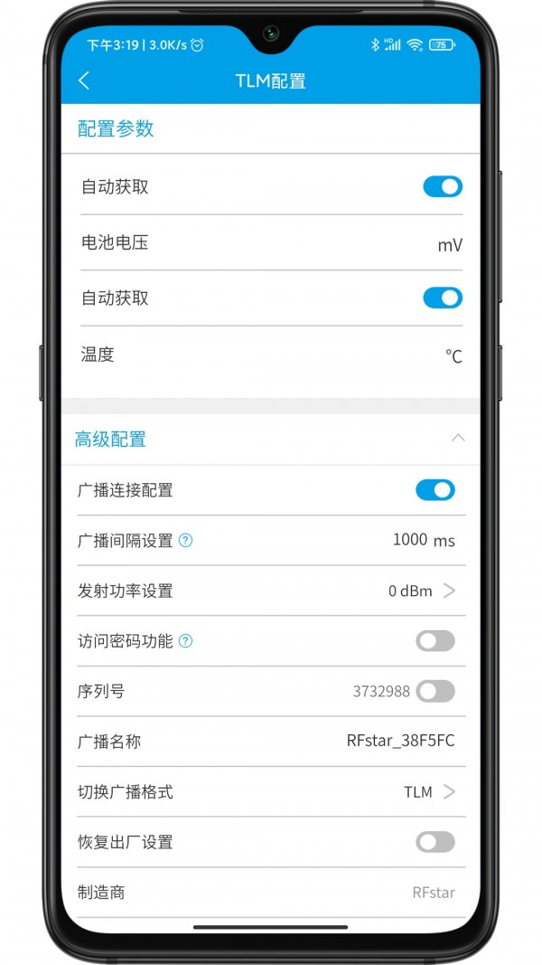BeaconSetting截图