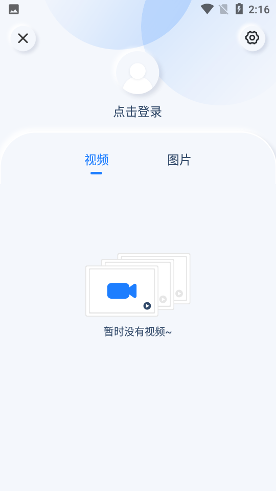 屏幕录制大师截图