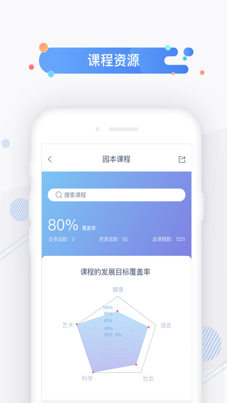 小方桌app截图