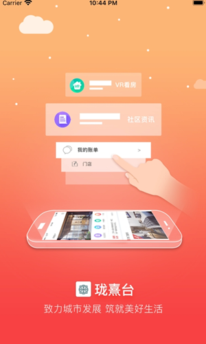 珑熹台截图